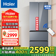 海爾冰箱法式多門343升一級能效變頻風(fēng)冷無霜 鋼化玻璃面板四開門以舊換新補(bǔ)貼BCD-343WLHFD9DSFU1 【極夜灰-鋼化玻璃】342升黑金凈化+wifi智控