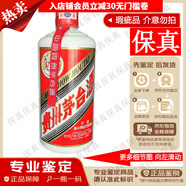茅臺（MOUTAI）國內版 老酒53度 少酒 自飲喝品 隨機發(fā)貨【帶鑒定證書(shū)】瑕疵品 2000年500mL1瓶品相如圖介意勿拍