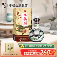 牛欄山 二鍋頭珍品30青龍清香型白酒過年送禮送長(zhǎng)輩年貨禮盒 53度 500mL 1瓶