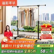 溢彩年華晾衣架落地置物簡易衣架掛衣服臥室掛衣架陽臺晾衣桿涼曬衣架2501
