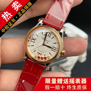 【二手99新】蕭邦女表 快樂(lè)5鉆/7鉆系列 自動(dòng)機(jī)械手腕表玫瑰金肖邦手表女士手表 二手 送禮 21年全套30mm278573-6026