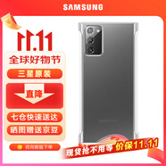 三星（SAMSUNG） Galaxy  Note20 纖薄透明殼 原裝手機殼 保護套 Note20 透明殼【白邊】