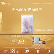 阿芙精油護(hù)膚玫瑰水亮面膜單片