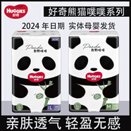 好奇（Cocchi）熊貓噗噗紙尿褲拉拉褲嬰兒夏季透氣超薄紙尿褲寶寶綿柔尿不濕 好奇熊貓噗噗紙尿褲L號(hào)38片 剪碼發(fā)貨