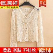 恒源祥夏季防曬開(kāi)衫短外套女針織上衣配吊帶子薄款鏤空外搭蕾絲小披肩 長(cháng)-袖杏色 XL