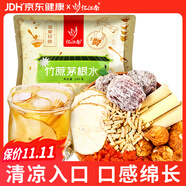憶江南 養生茶 竹蔗茅根水160g兒童廣式甜湯冬圍爐煮茶原料包茅根蜜棗