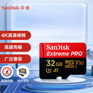 閃迪（SanDisk）TF卡 Micro SD卡運(yùn)動(dòng)相機(jī)大疆無人機(jī)tf內(nèi)存卡switch行車記錄儀視頻存儲(chǔ)卡4K超高清拍攝儲(chǔ)存卡 【4K升級(jí)款】32G TF卡 讀速100MB/S