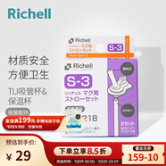 利其爾（Richell）水杯吸管杯保溫杯專(zhuān)用配件 TLI保溫杯/T.LI水杯用吸管套裝