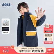 水孩兒（SOUHAIT）童裝男女童搖粒絨厚風(fēng)衣加絨加厚外套 炫彩黃-SHRCND10CC751Y04 160