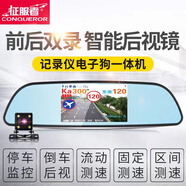 征服者新款征服者行車記錄儀帶電子狗雷達(dá)測速一體機(jī)前后雙錄高清夜視 標(biāo)配+32g