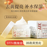 花桐語面霜美白377去斑提亮膚色淡化斑點貴婦膏成人身體護理 2瓶