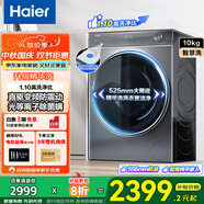 海爾（Haier）【行業(yè)TOP】云溪3.0 滾筒洗衣機(jī) 全自動大容量 家用直驅(qū)精華洗一級能效家電補(bǔ)貼洗衣機(jī) 10Kg灰色376丨直驅(qū)精華洗雙智投光等離子