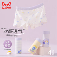 貓人【7A抑菌+桑蠶絲內(nèi)襠】兒童內(nèi)褲女童夏季純棉打底褲寶寶平角褲