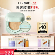 蘭芝氣墊定妝bb霜高防曬高遮瑕NEO新顏無(wú)瑕#13米白色15g*2 生日禮物