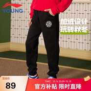 李寧童裝兒童運(yùn)動(dòng)褲子男小大童加絨保暖棉感親膚束腳衛(wèi)褲120YKLU321-1