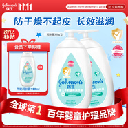 強生（Johnson）嬰兒牛奶潤膚露500g*2寶寶兒童青少年補水保濕乳液面霜家庭全家用