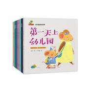 幼兒園成長系列（全8冊  面對批評、委屈，學(xué)會表達(dá)、學(xué)會禮貌友善，保護(hù)自己，適應(yīng)新環(huán)境-恐龍小Q）