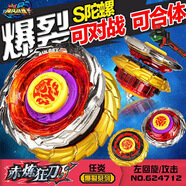 奧迪雙鉆陀螺拉繩5代戰(zhàn)神之翼颶風(fēng)戰(zhàn)魂戰(zhàn)斗陀螺競技兒童玩具男孩禮品 赤煉狂刀S