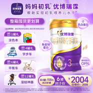 【新國(guó)標(biāo)】?jī)?yōu)博瑞霂瑞慕法國(guó)進(jìn)口幼兒奶粉3段12-36個(gè)月900g*6罐