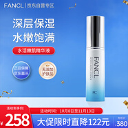 芳珂（FANCL）水活嫩肌精華液18ml 補水保濕  面部精華 