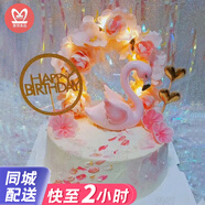 曼恒網(wǎng)紅創(chuàng)意女神生日蛋糕女士同城配送當(dāng)天配送老婆女友閨蜜生日禮物 N款火烈鳥蛋糕 8英寸(適合2-4人)