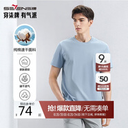 柒牌【全棉速干】男士短袖T恤夏季薄款簡(jiǎn)約休閑青年圓領(lǐng)上衣
