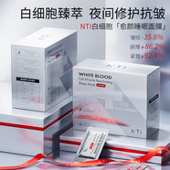 卡婷【官方店】NTINTI白細(xì)胞奇跡肌活睡眠面膜術(shù)后修復(fù)補(bǔ)水保濕抗皺 NTI白細(xì)胞面膜1盒