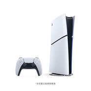 索尼（SONY）PS5 PlayStation5數(shù)字版(輕薄版) 國(guó)行PS5游戲機(jī)  PS5slim《國(guó)補(bǔ)立省15%》