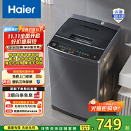 海爾（Haier）波輪洗衣機(jī)小型全自動(dòng)家用 8公斤 懶人去漬洗 宿舍出租房神器  漂甩二合一桶自潔 30Mate1以舊換新