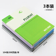 瑪麗3本硬面抄筆記本硬殼大號(hào)厚記事本32K學(xué)生用本子批發(fā)辦公用品 防近視硬面抄3本裝