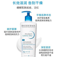 貝德瑪法國B(niǎo)ioderma貝德瑪pp修復霜賦妍煙酰胺保濕修護身體乳 賦妍保濕身體乳500ml