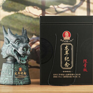 丙乾黃金 醬香型 白酒 禮盒 送禮 53度 2.5L 1瓶 龍首文化紀(jì)念酒