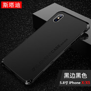 圖拉斯【品牌原裝】蘋(píng)果xs max殼蘋(píng)果xr磨砂金屬蘋(píng)果x保護套男iphonexr 蘋(píng)果X /XS通用【純黑色】