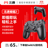 北通蝙蝠B(yǎng)D2E有線游戲手柄無感延遲非對(duì)稱震動(dòng)一鍵連發(fā)PC電腦steam電視即插即玩原神雙人成行