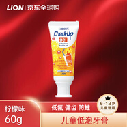 獅王(Lion)  兒童牙膏低泡嬰幼兒牙膏檸檬味60g 低氟健齒防蛀6-12歲