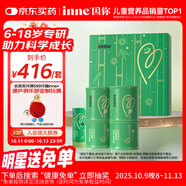 Inne因你竹節(jié)鈣賴(lài)氨酸鈣鎂鋅液體鈣兒童青少年30條*2罐禮盒