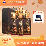 茅臺（MOUTAI）貴州茅臺酒  醬香型高度白酒 名酒  喜酒 漢醬 53度 500mL 6瓶 匠心傳承【2023年】