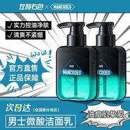 軍獻祛痘洗面奶男女士控油美白潔面乳氨基酸力薦男女士深層清潔殘妝 左顏右色 微酸潔面乳 150g 京超發(fā)貨，好評聯(lián)系客服