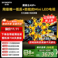 創(chuàng)維電視黑騎士A5F+ 65英寸低反防眩Mini LED電視機65吋 液晶智能平板4k 游戲國家補貼 A5F Mini