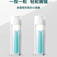 全硅膠角膜塑形鏡RGP空心吸棒硬性隱形眼鏡鏡OK鏡片摘取神器工具 2支