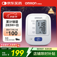 歐姆龍（OMRON）電子血壓計血壓儀家用老人測量?jì)x醫用高精準 HEM-7124 中秋禮品