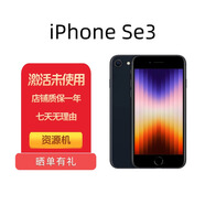 資源機(jī)蘋果Apple蘋果手機(jī)iPhone SE3海外版全網(wǎng)通5G手機(jī) 店保一年 黑色 64G