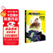 賽博朋克 2077 夜城迷夢 超值精裝版，隨書贈原畫明信片3張 海報1張，網(wǎng)飛熱播動畫劇 2023年雨果獎得主，熱門3A游戲大作官方中文漫畫 科幻世界出品