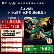 TCL電視雷鳥 【伸縮掛架送裝一體】雀4 25款 55英寸 144Hz 萊茵護(hù)眼 2+32GB 平板電視機(jī)55F270C-JN