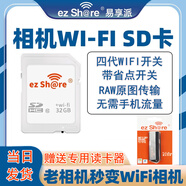 ez Share 易享派 wifi 無線sd卡數(shù)碼相機內(nèi)存卡高速存儲SD大卡WiFi相機升級存儲卡 【32GB】高速四代升級版-贈送專用讀卡器 WIFI SD卡