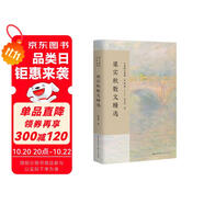 梁實(shí)秋散文精選/名家散文典藏（彩插版）