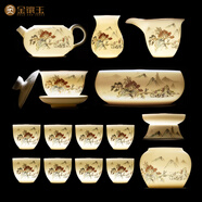 金鑲玉功夫茶具整套裝陶瓷茶壺茶杯送人禮品盒高檔羊脂玉白瓷 世外桃源