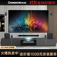 長(cháng)虹X7U 投影儀 3D激光電視100英寸120家庭影院4K超高清智能家用白天客廳別墅辦公 4500流明智能電視機 主機+100寸抗光幕布+激光電視柜+音響家庭影院 長(cháng)虹X7U