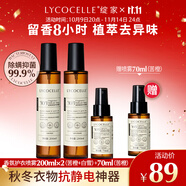綻家香氛護(hù)衣精華噴霧 白雪+苦橙200ml*2瓶 衣物柔順劑防靜電抑菌除味