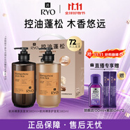 呂（Ryo）香氛杭州禪茶洗護套裝 洗580ml+護580ml控油蓬松留香禮盒熱門商品